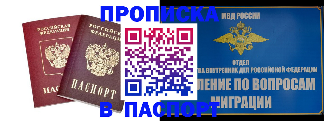 временная регистрация госуслуги в Южно-Сахалинске