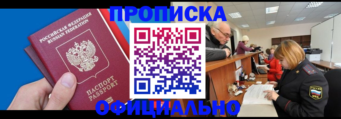 пропишу в квартире в Южно-Сахалинске